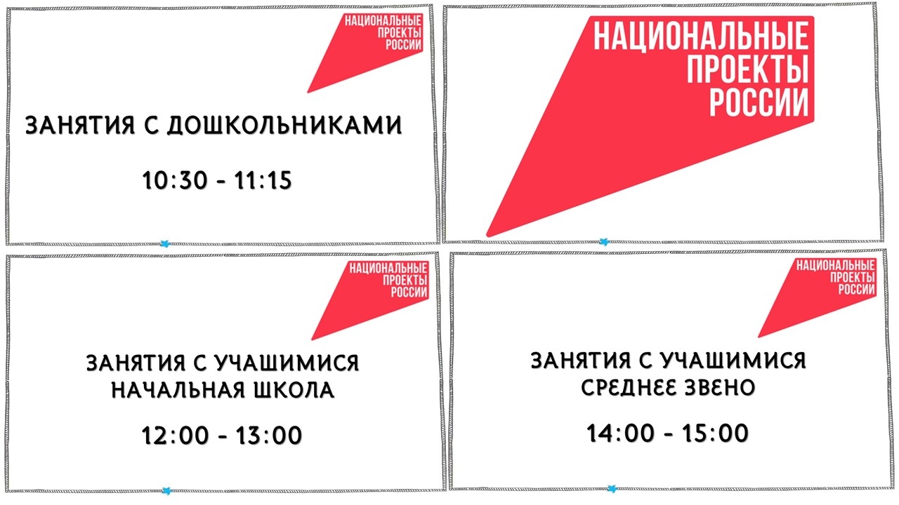 subbota raspisanie.jpg